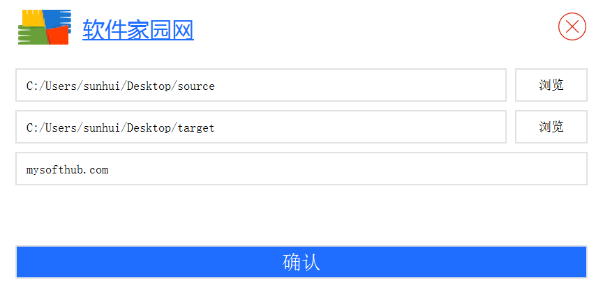 图片[2]-jpg,png,jpeg图片批量加水印工具-软件家园网